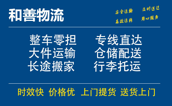 番禺到沉湖管委会物流专线-番禺到沉湖管委会货运公司