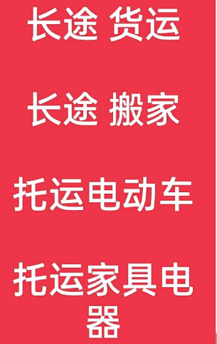 湖州到沉湖管委会搬家公司-湖州到沉湖管委会长途搬家公司